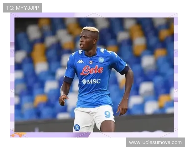 奥斯梅恩在那不勒斯的进攻核心战术定位解析