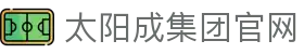 中国·太阳成集团tyc151cc(股份)有限公司-官方网站